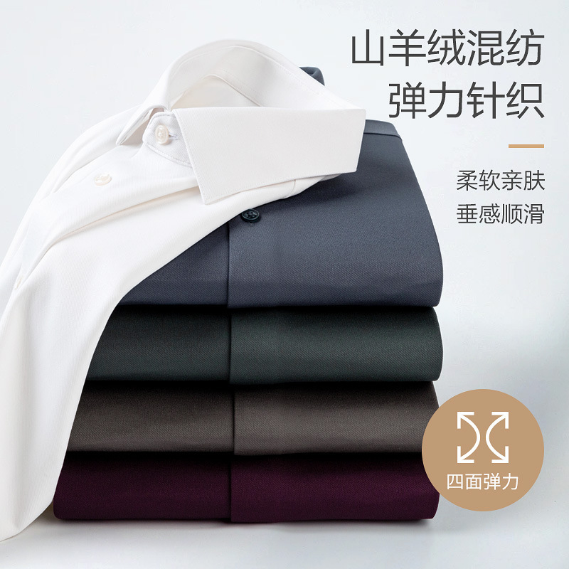 Cashmere Stretch Knit Long-Sleeved Shirt 26 Autumn and Winter New Business Casual Men's Pure Color Thickeneded No-Iron Shirt Cashmere Stretch Knit Long-Sleeved Shirt 26 Autumn and Winter New Business Casual Men's Pure Color Thickeneded No-Iron Shirt