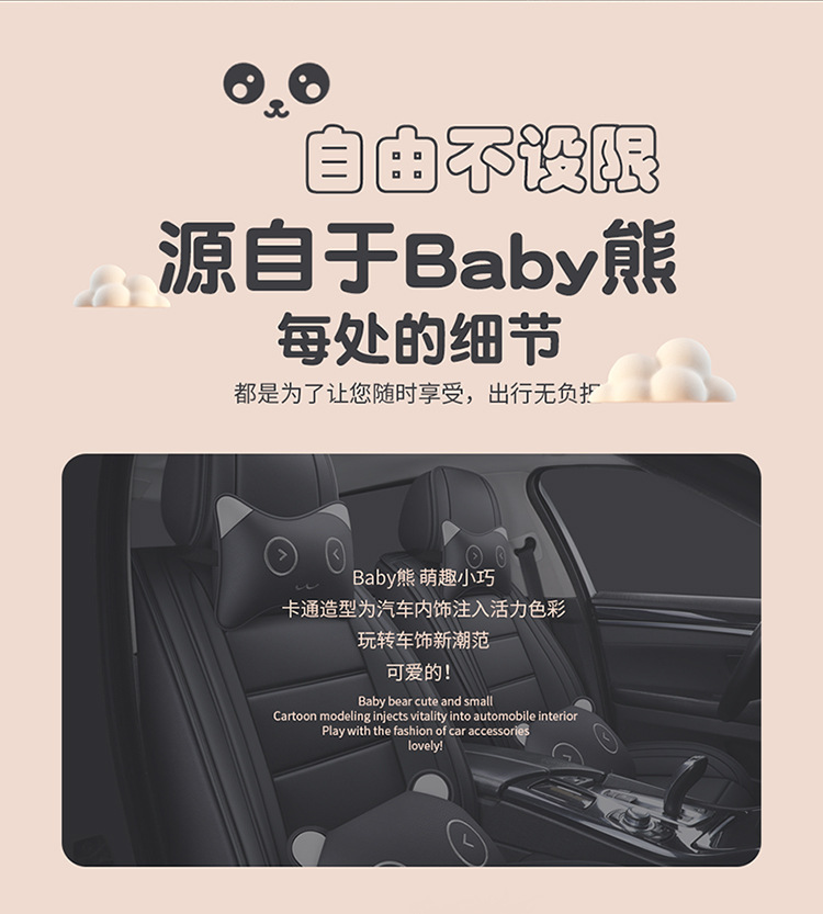 Car All-Inclusive Full Leather Baby Bear Cushion Leather Cushion Seat Cover All-Inclusive Suitable for All Seasons Car Cover Seat Cover Winter