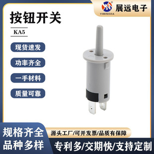 小家电按压按键开关 吸尘机玩具车自锁开关 大功率电吹风加速开关-阿里巴巴