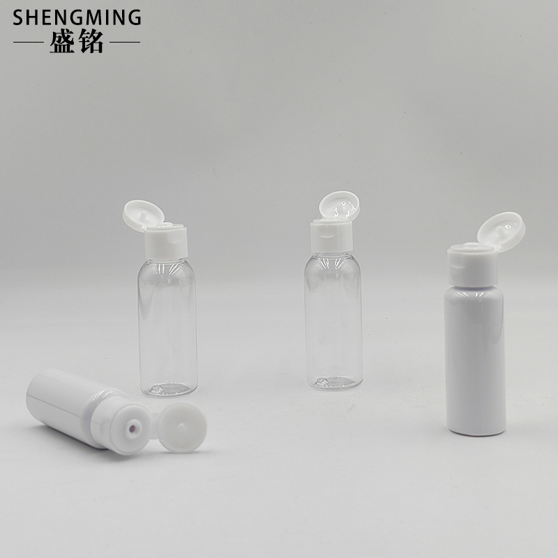 水乳液翻盖瓶 20ML30ML便携洗发水沐浴露瓶 试用装精华水精华液瓶|undefined
