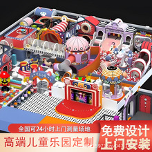 大型淘气堡儿童乐园游乐设备室内商场售楼部儿童游乐园设施厂家
