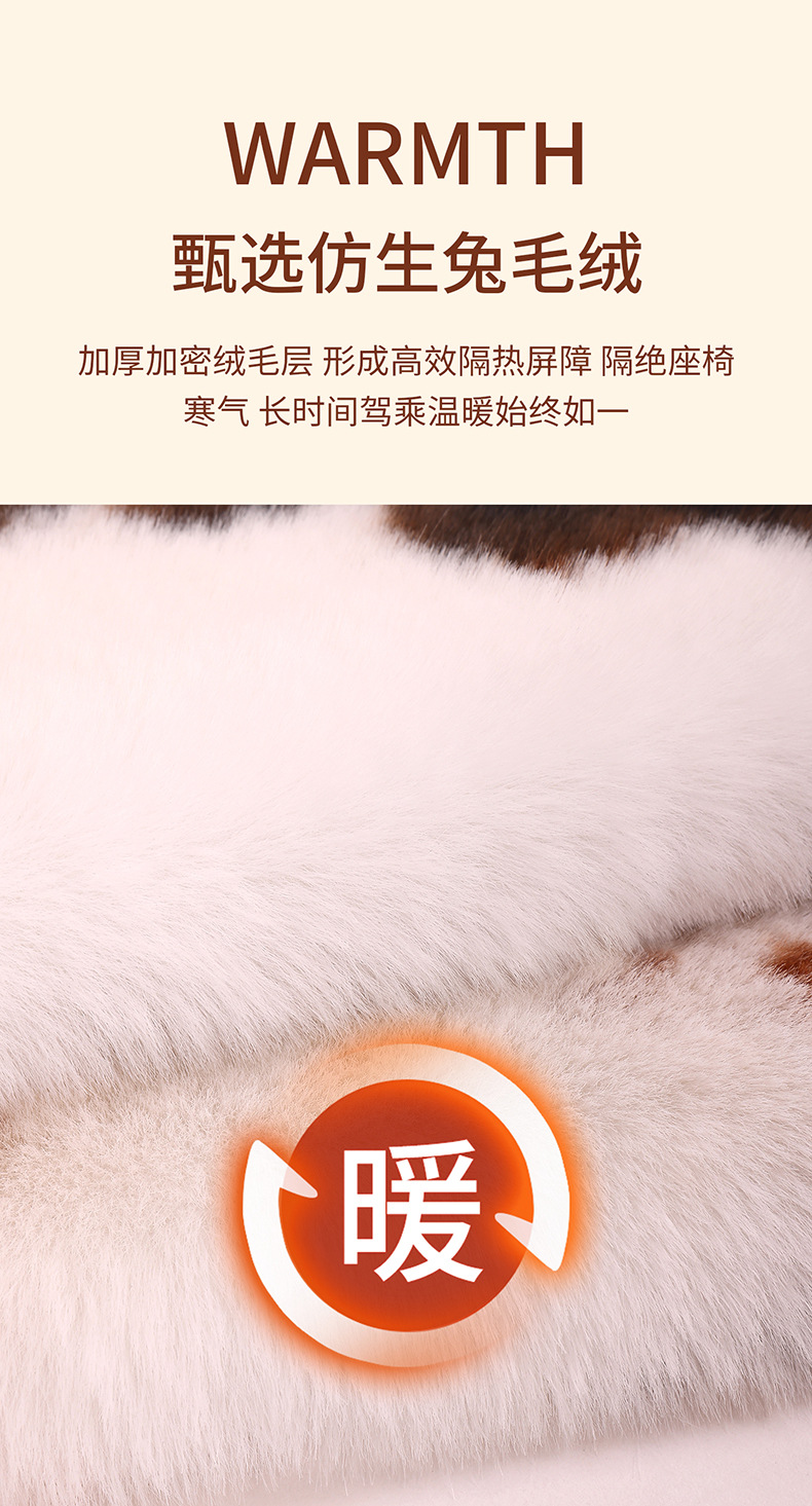 In-Stock Winter Car Seat Cushion Set, Rabbit Fur Marble Pattern Three-Piece Set, Warm Rabbit Fur Cushion for Winter