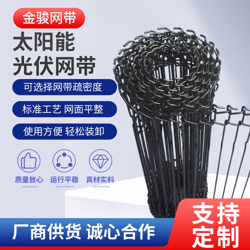 太阳能光伏网带烧结炉支架网带 翻边式不锈钢输送网带非标可定 制