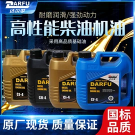 液压油;柴油机油;防冻液