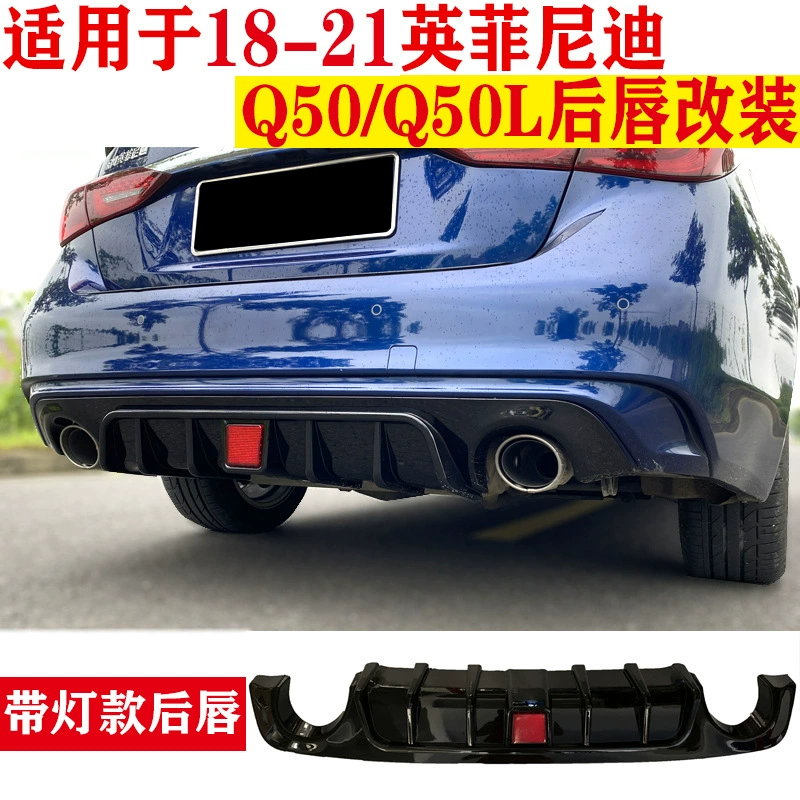 Подходит для 18-21 Infiniti Q50 модификация задней губы объемного заднего спойлера из углеродного волокна с легким объемным освещением