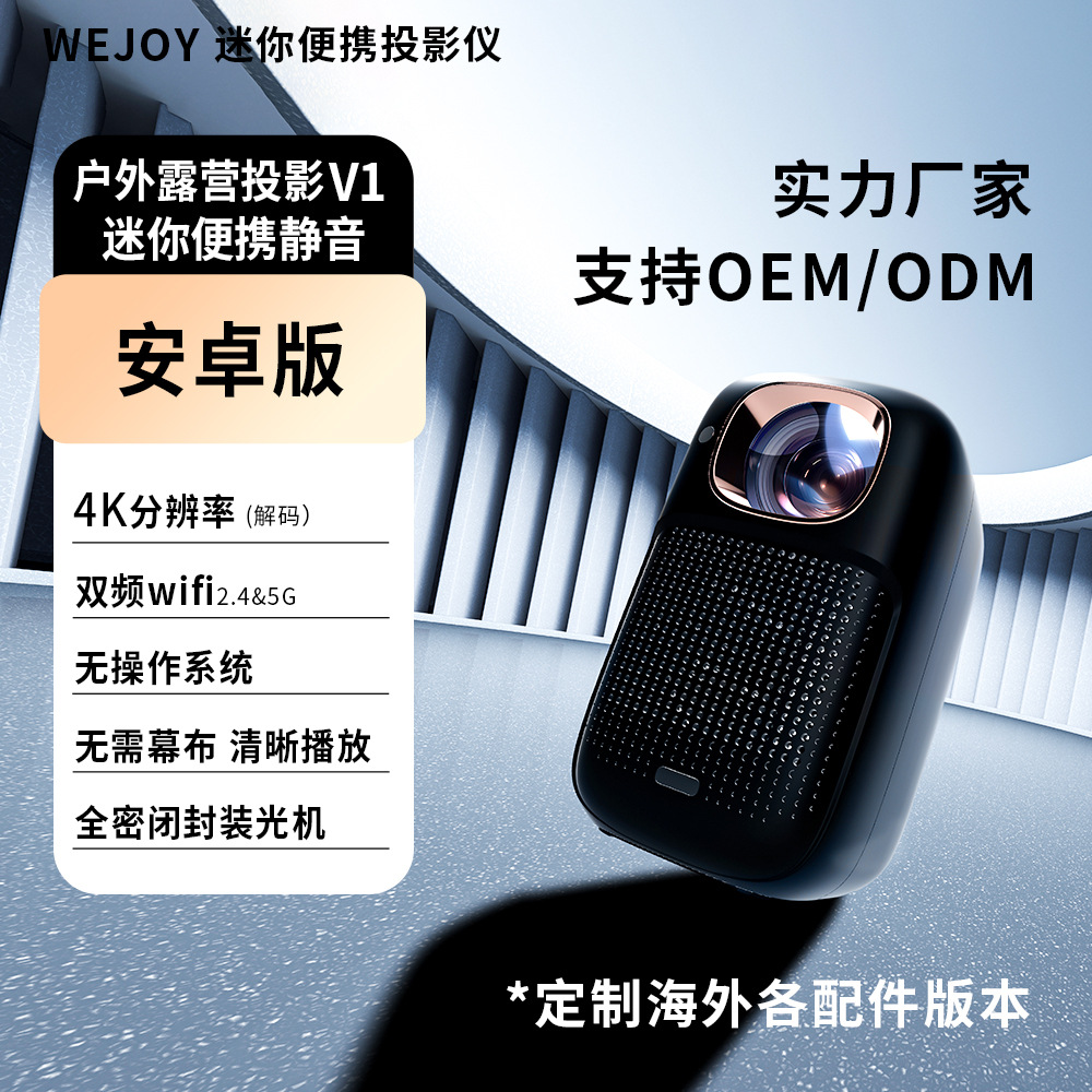 微杰迷你便携式高清户外露营娱乐家用智能投影仪内置电池工厂直销
