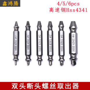 Cross-border high-speed steel 4341 double-headed broken head screw extraction device sliding tooth removal tool screwdriver batch head broken wire set