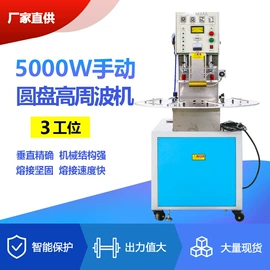 塑焊机;塑料包装机械;吸塑机