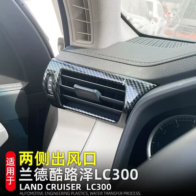 Car interior film Cruiser Front Air Conditioning Air