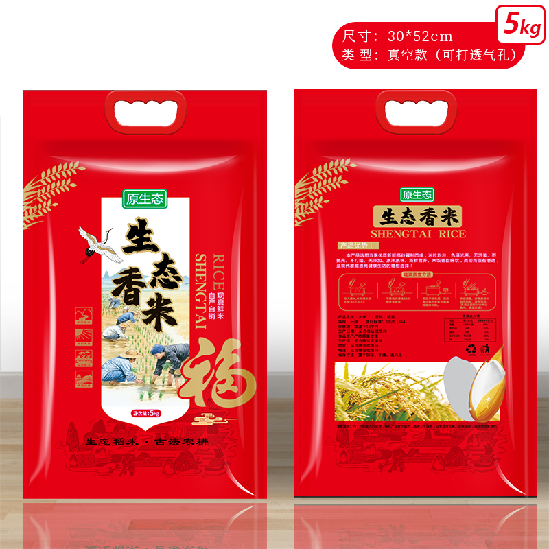 5 / 8 / 10kg arroz rosa doble arroz Xifu arroz flor fragante bolsa de embalaje de bienestar de boda al por mayor