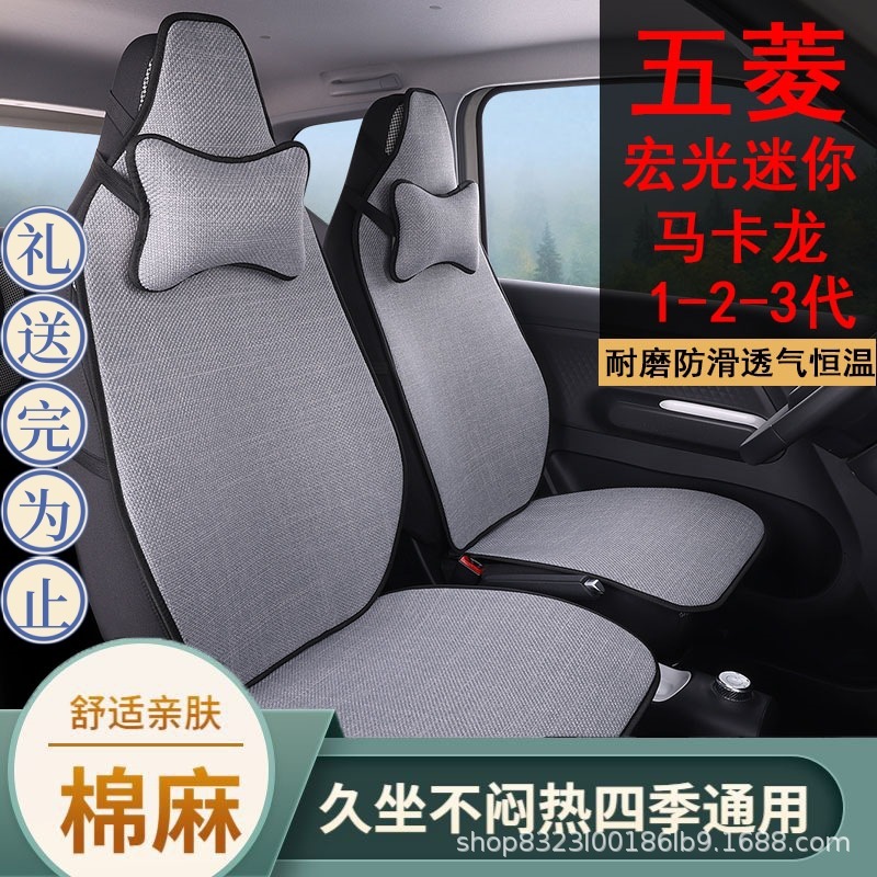 亜麻自動車クッション四季通用綿麻小蛮腰夏の通気耐摩耗性滑り止め全カバーシートカバー|undefined
