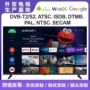 欧洲外贸智能网络电视机