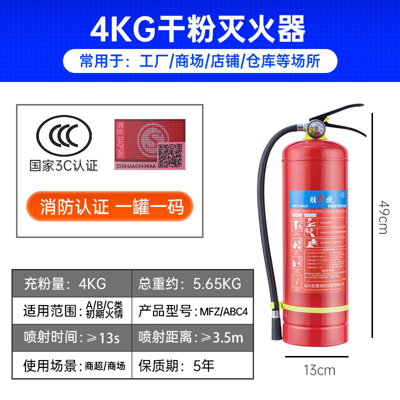 店舗用消火器 4kg 店舗用家庭用 1/2/3/5/8kg ポータブル粉末特殊ボックス消防設備|undefined