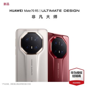 Huawei/�A�� Mate70 RS | ULTIMATE DESIGN�Ƿ��� �߶��֙C����