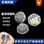 处理挂膜定制多孔填料