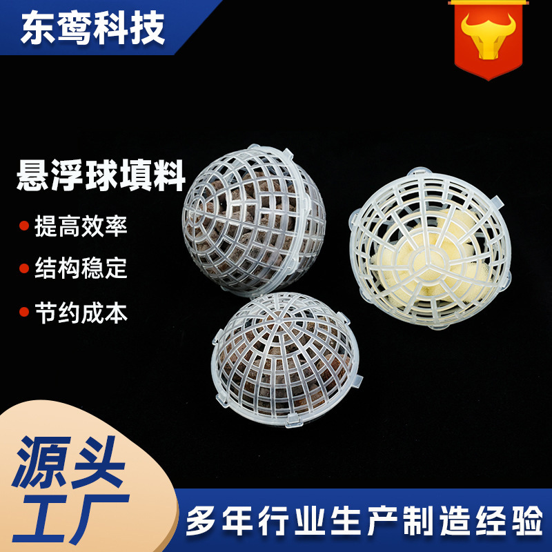 Suspension Ball Filler Sewage Treatment Filter Membrane Bio-Floating Ball Porous Filler Pp Bio-Ball Type Filler