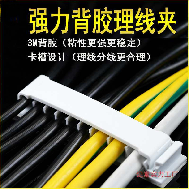 桌面理线器固定夹分线器 粘胶排线夹usb集线器绕线器线夹背胶线卡