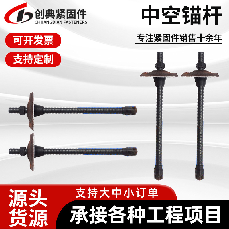 中空锚杆 注浆锚杆22涨壳组合式注浆锚杆25隧道用30预应力