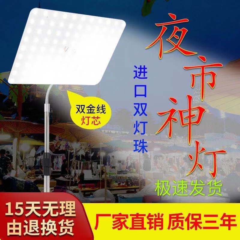 12v luz del mercado nocturno 48 v220 voltios batería carga led luz de puesto súper brillante de bajo voltaje DC luz de puesto de emergencia al aire libre
