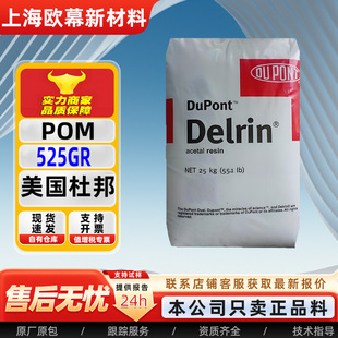 POM�����Ű�510GR 525GR FG570�߄���577ԭ�ϳ��͓]�l�ۼ�ȩ����