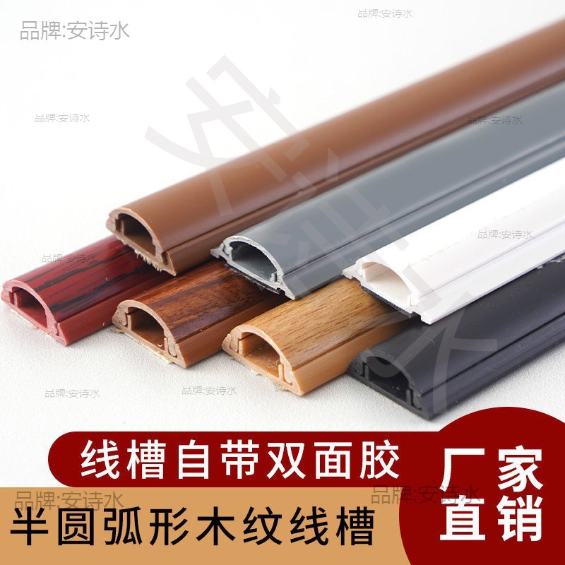 pvc压自自走线槽粘粘神器踩线槽半圆线槽防固定明装弧形加厚地板