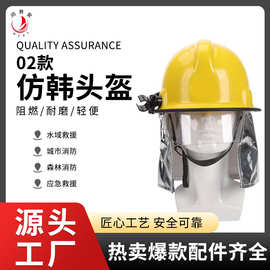 ABS抢险救援头部防护防韩头盔保护面罩抗摔打抗冲击消防安全帽