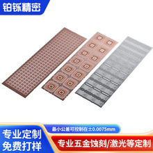 蚀刻金属IC引线框架半导体集成电路连接引线架腐蚀加工