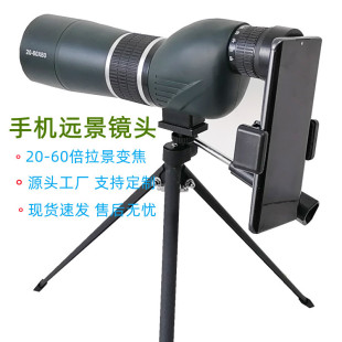 Eagle Eye 20-60-X60 Zoom Bird Watching Mirror Low-Light Night Vision High-Definition High-Power Large-Diameter Monocular Mobile Phone Telescope
