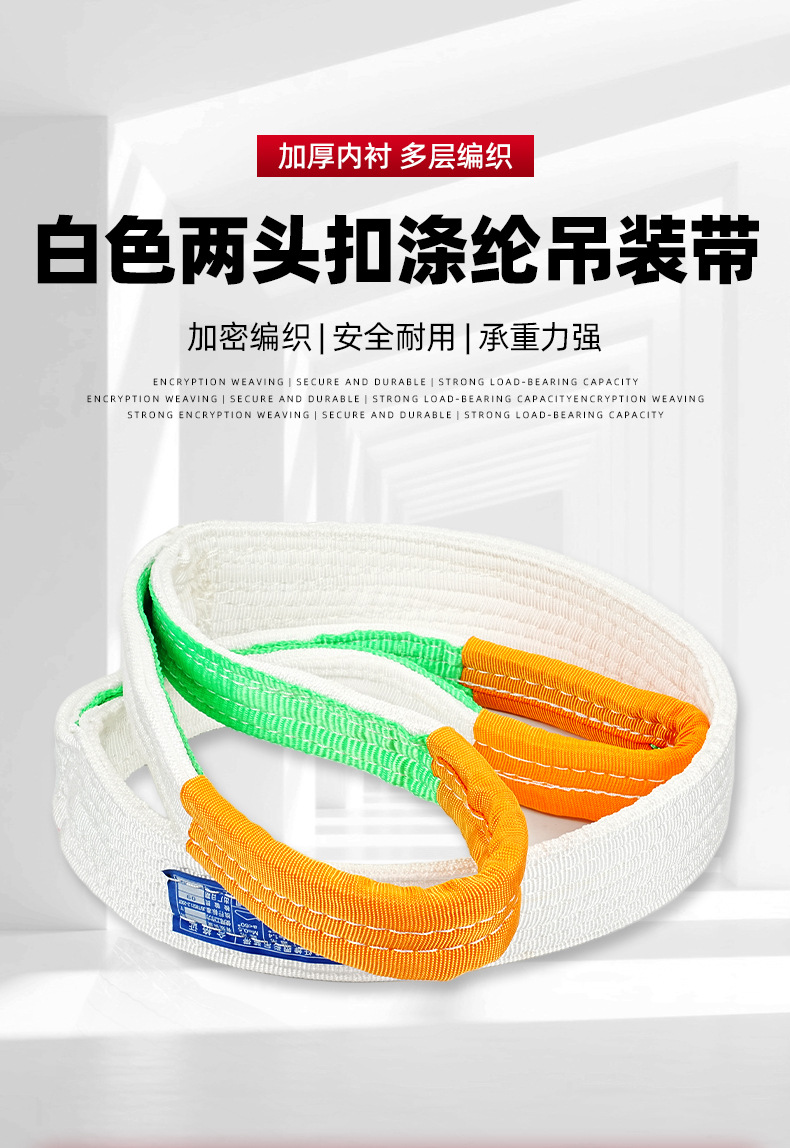 Wholesale of high-strength industrial lifting straps, wear-resistant, alkali resistant, flexible dou