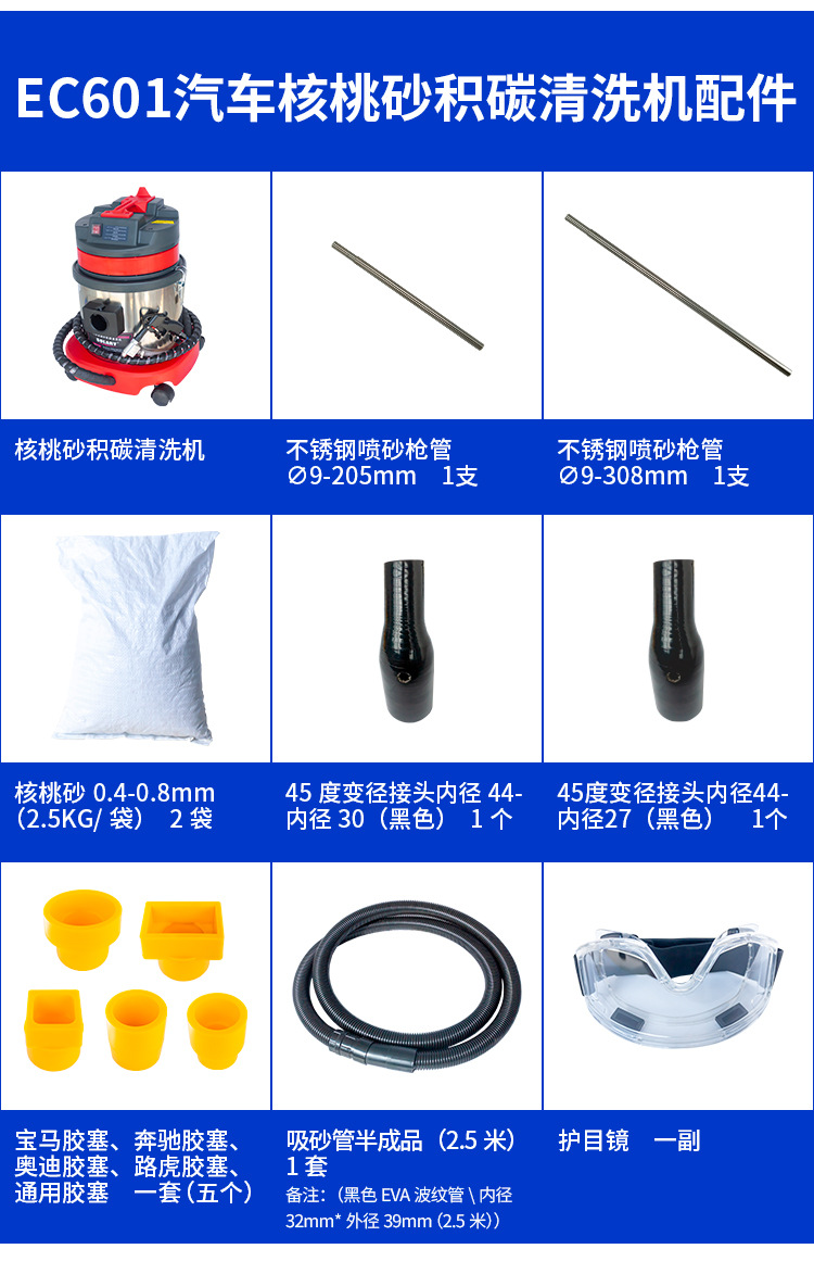 核桃砂积碳清洗机详情_03.jpg