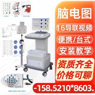 脑电图仪厂家 数字脑电图机 脑电图仪 脑电图机仪生产厂家/阿特曼