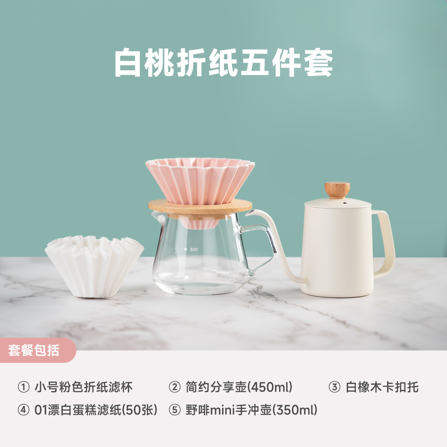 Set de cafetera de lavado a mano, taza de filtro de niña fresca, molino de mano, regalo doméstico para cafetera de lavado a mano