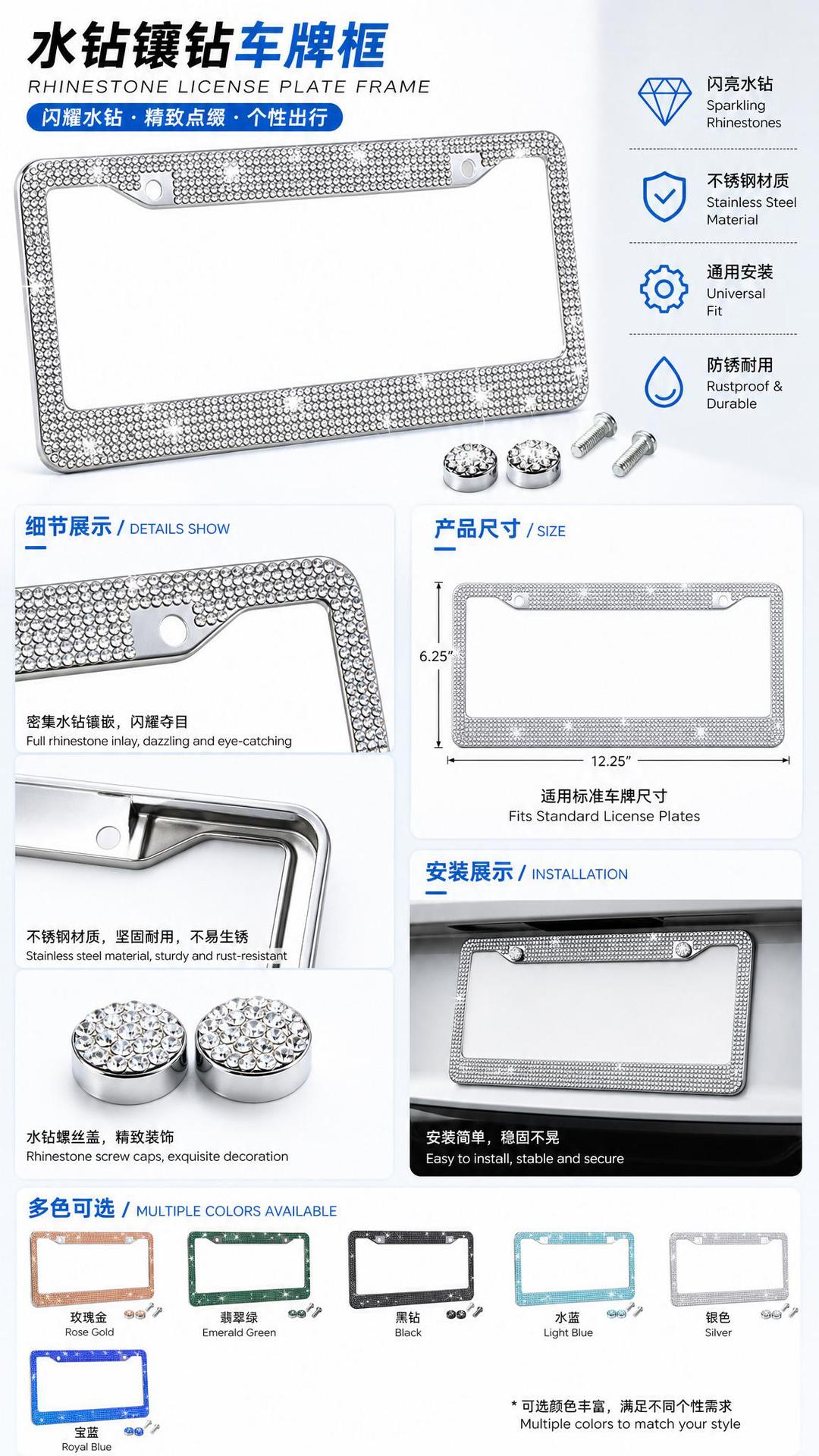 Universal license plate frame with rhinestones and colored inlays for the United States, Canada, and Mexico, suitable for foreign trade