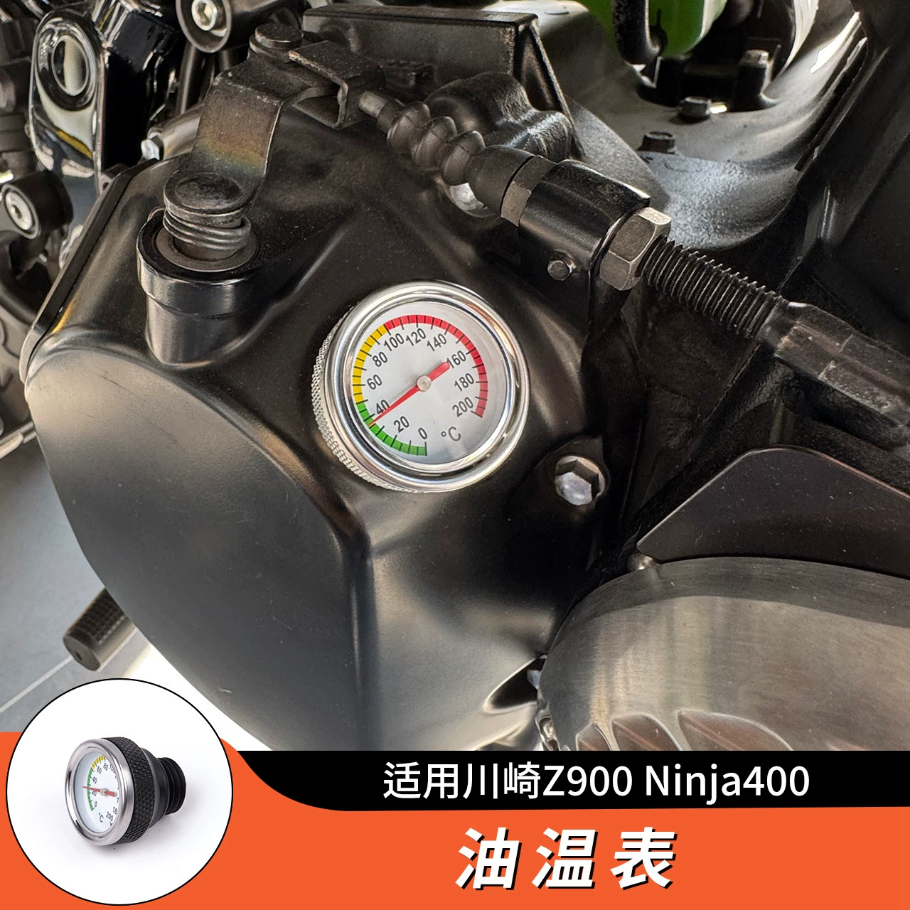 Применимо Kawasaki Z900 Z400 ниндзя Ninja400/650 модифицированный масляный температурный метр