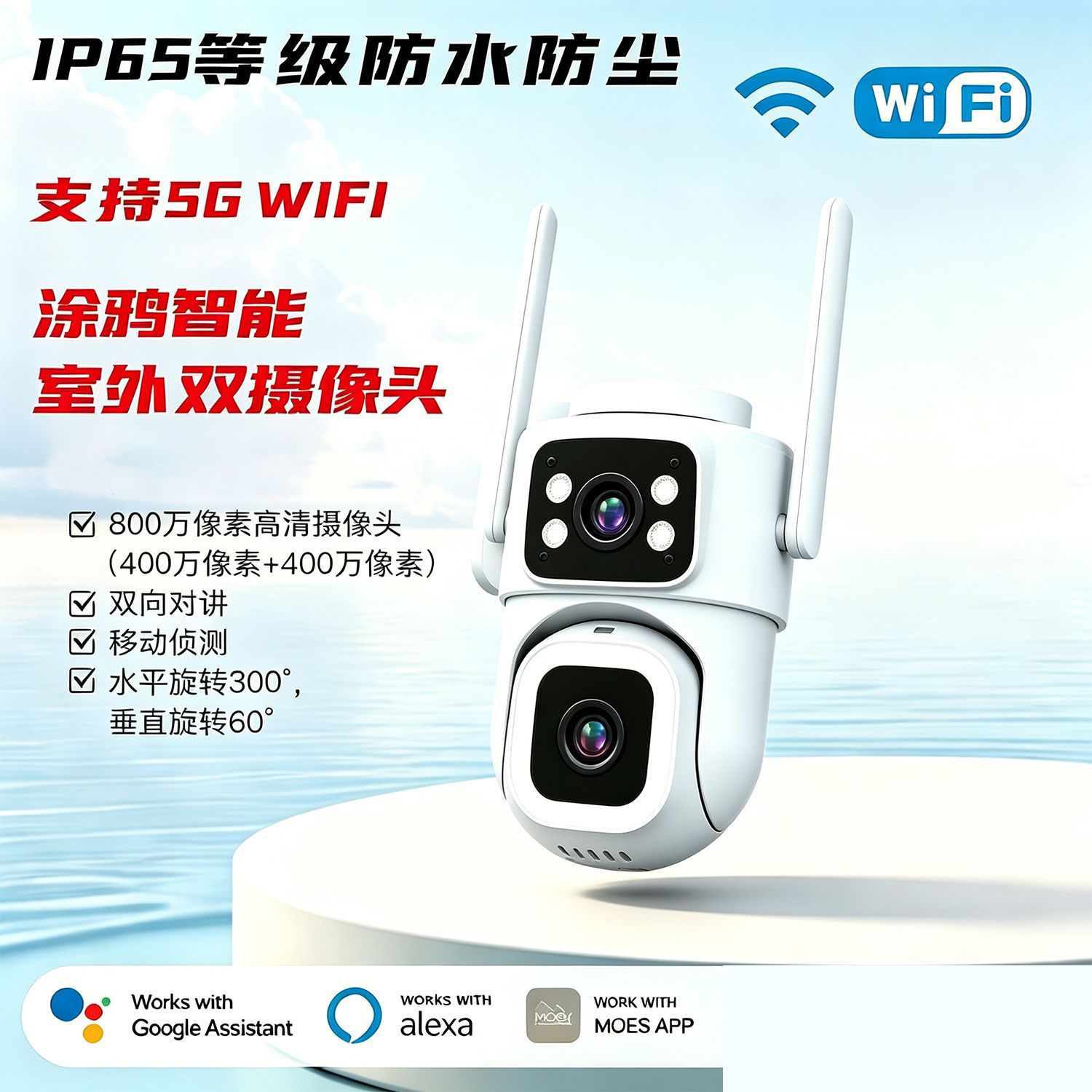 Dual-Lens Dual-Screen Surveillance Camera 360° No Blind Spots Mobile Remote Outdoor Home Security Equipment