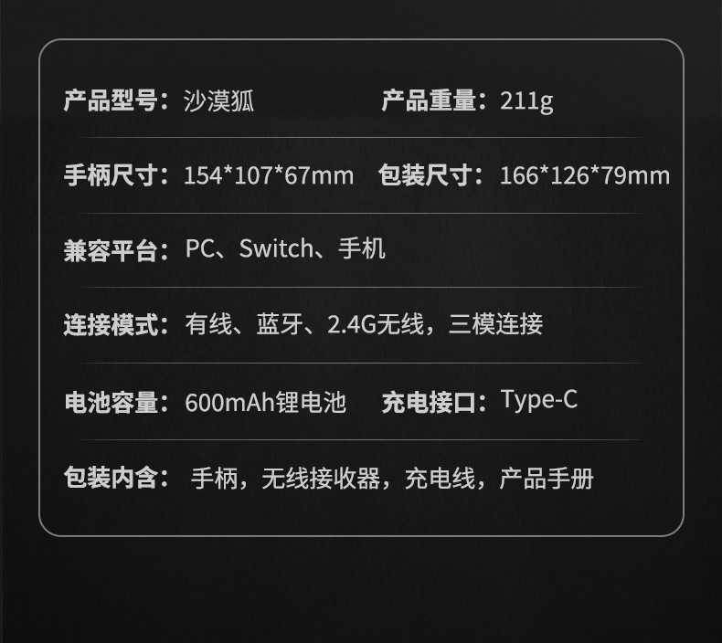 飞智B8X磁吸散热器冰原狼4沙漠狐游戏手柄适配SwitchPC手机NS平板