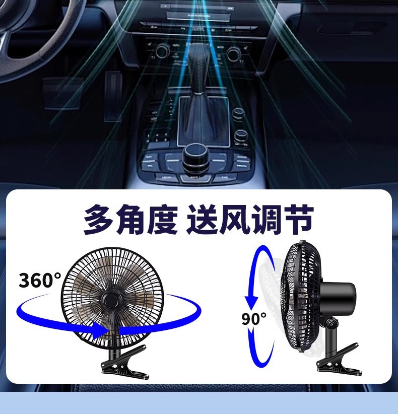 Car fan car electric fan powerful roof 12v van truck strong wind car fan 24v large truck