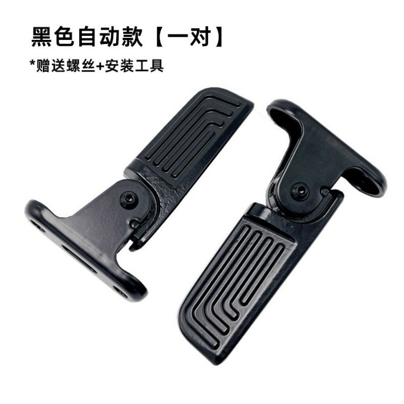 Suitable for Ninebot Electric Scooter Pedals N70C/80C/90 Modified N Series Folding Pedals N120 Rear Seat Footrest