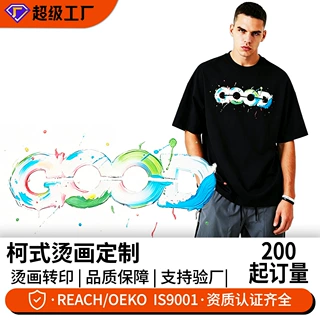 跨境GOOD潮牌DIY白墨烫画 高级烫画图案新款定制 衣服热转印印花