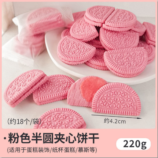 핑크 하프 샌드위치 비스킷 220g