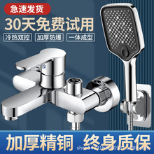 混水阀冷热水龙头浴缸花洒浴室洗澡三联阀混合水龙头开关淋浴套装