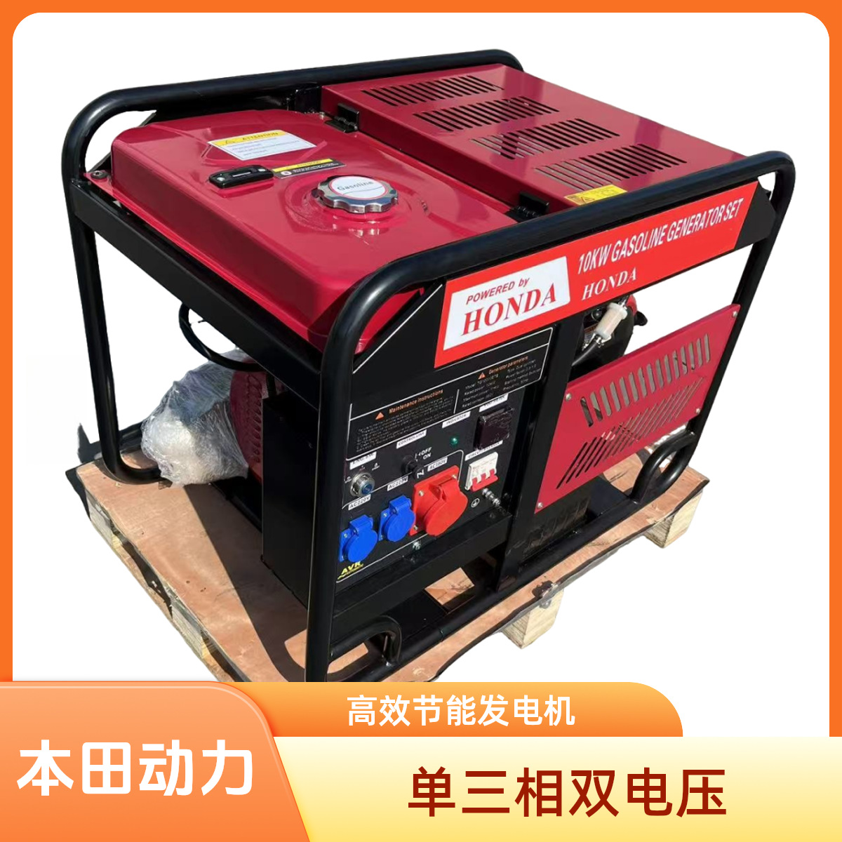 本田动力12KW汽油发电机组 220/380V移动式GX690动力单三相电启动