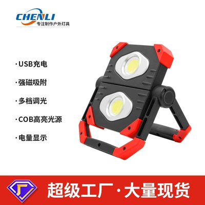Foreign trade cross-border COB auto repair lighting work light folding car camp floodlight led light camping portable projection light