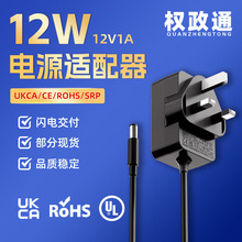 12v1a英规电源适配器24V0.5A 5V2a标准12W适配器ULETL高品质认证