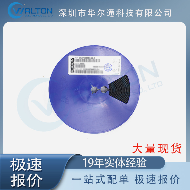 DMP3008SFGQ-7 全新 MOSFET 晶体管 芯片 现货库存 集成电路 IC