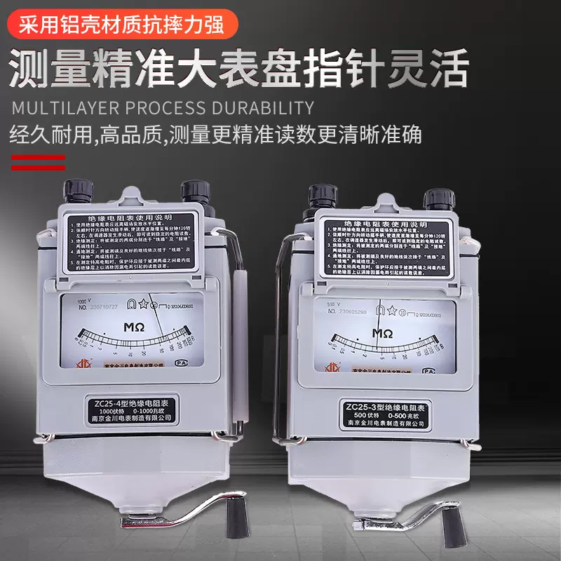 南京金川绝兆欧表缘电阻表塑壳指针摇表阻表高压绝缘电阻测试仪
