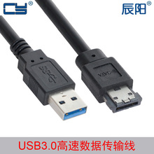 帶5V供電USB3.0轉ESATA轉換器USB2.0 3.0轉Power ESATA易驅線電腦