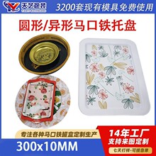 多种款式北欧风马口铁托盘 酒吧托盘 饰品摆件 马口铁托盘 可定制