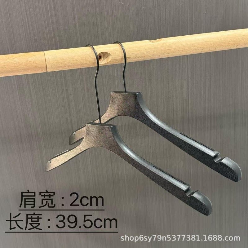黑色仿实木塑料衣架网红女装店防滑无痕裤夹高档轻奢衣挂衣撑裤挂|undefined
