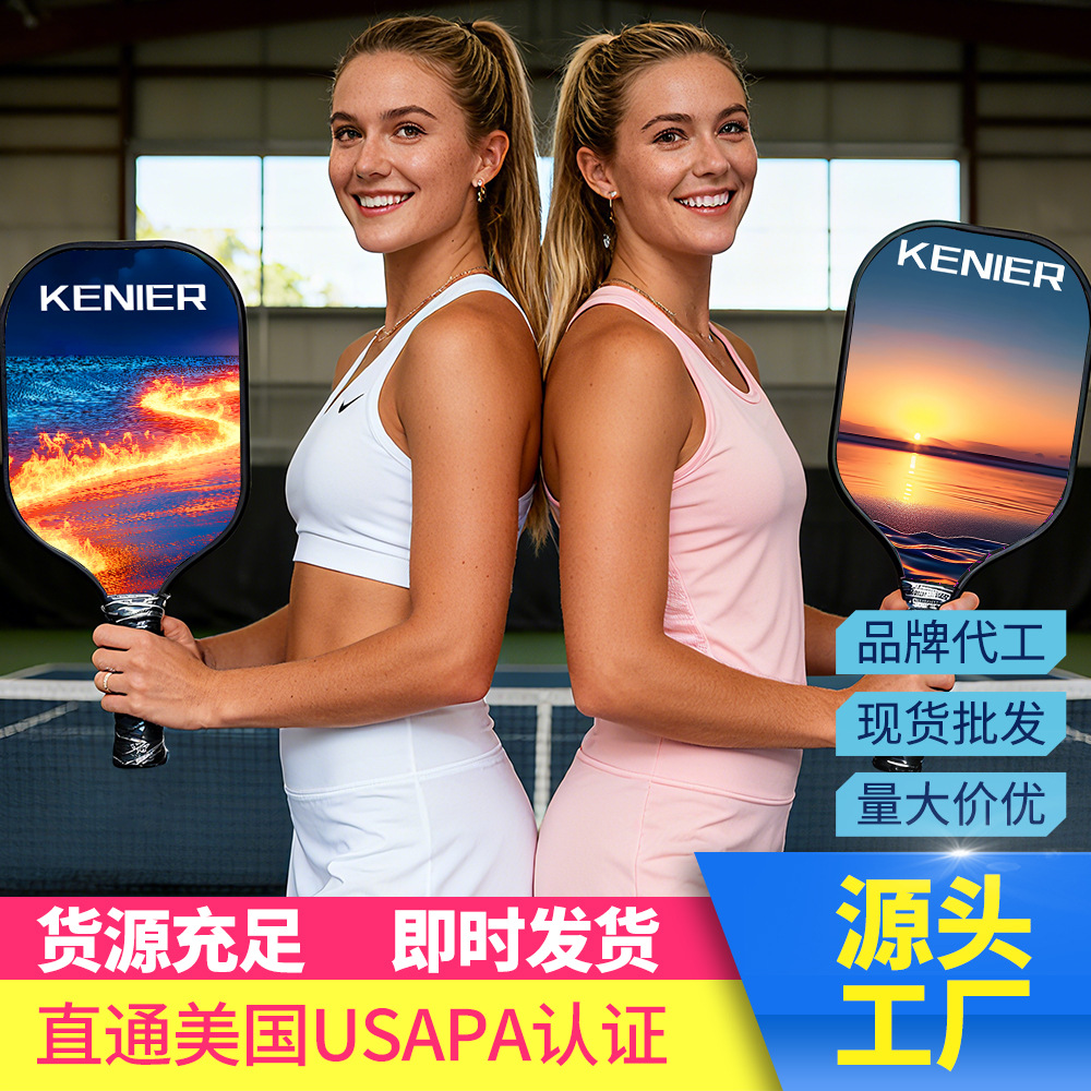 Pickleball Racket Pickleball Custom Source Manufacturer Wholesale T700 Carbon Fiber Amazon Cross-Border Exclusive Supply